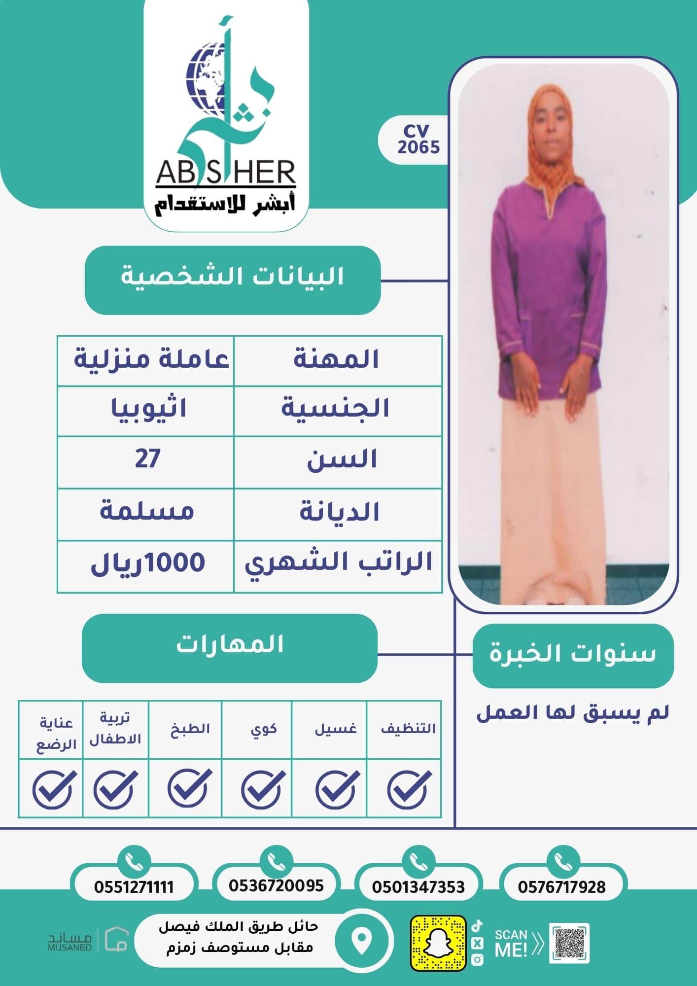 طلب استقدام