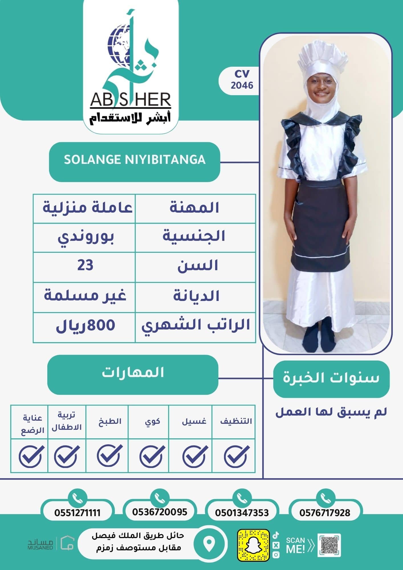 طلب استقدام