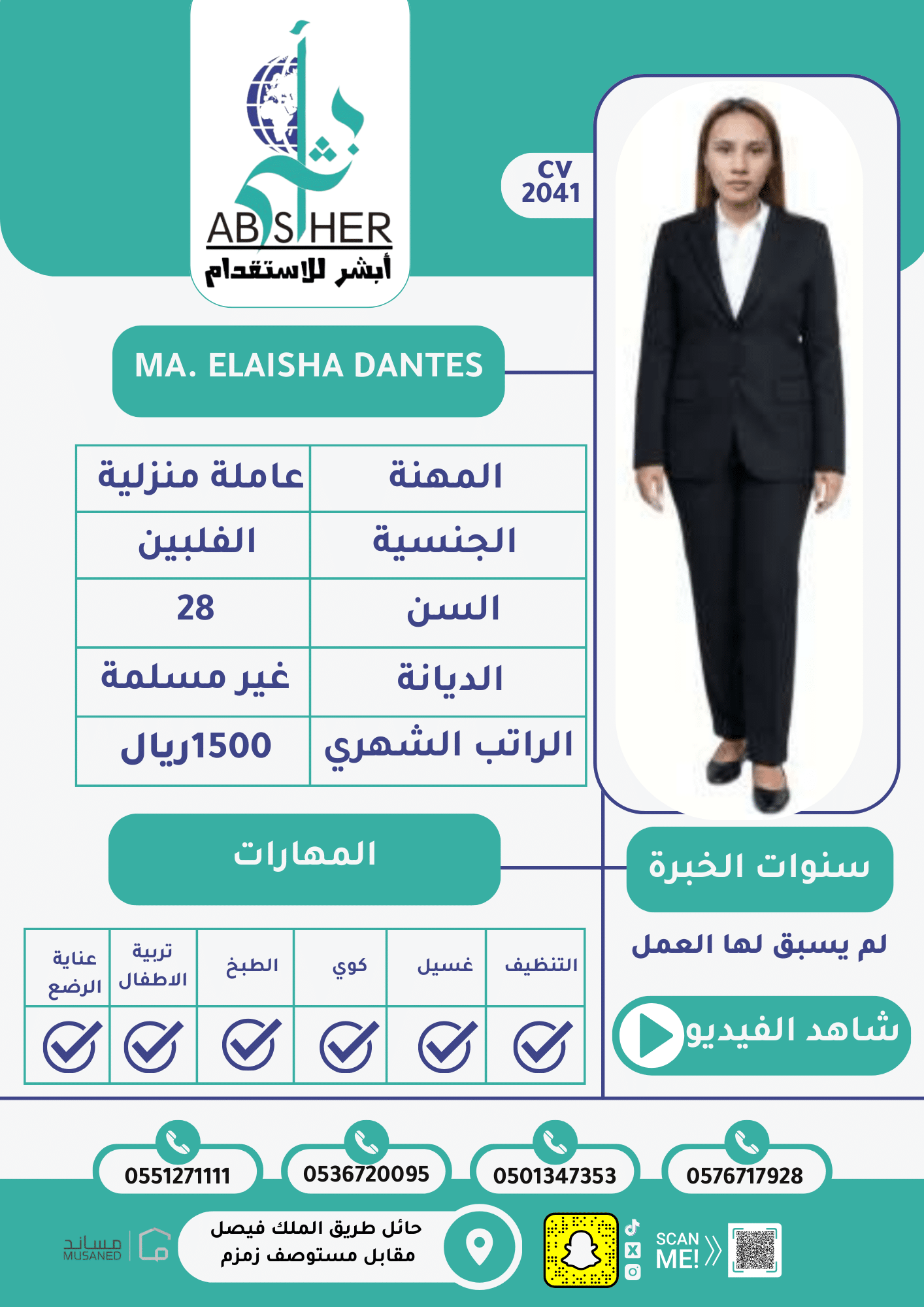 طلب استقدام