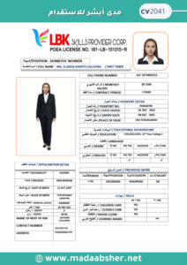 Copy of مسلمات عاملات جاهزة للتفييز 7