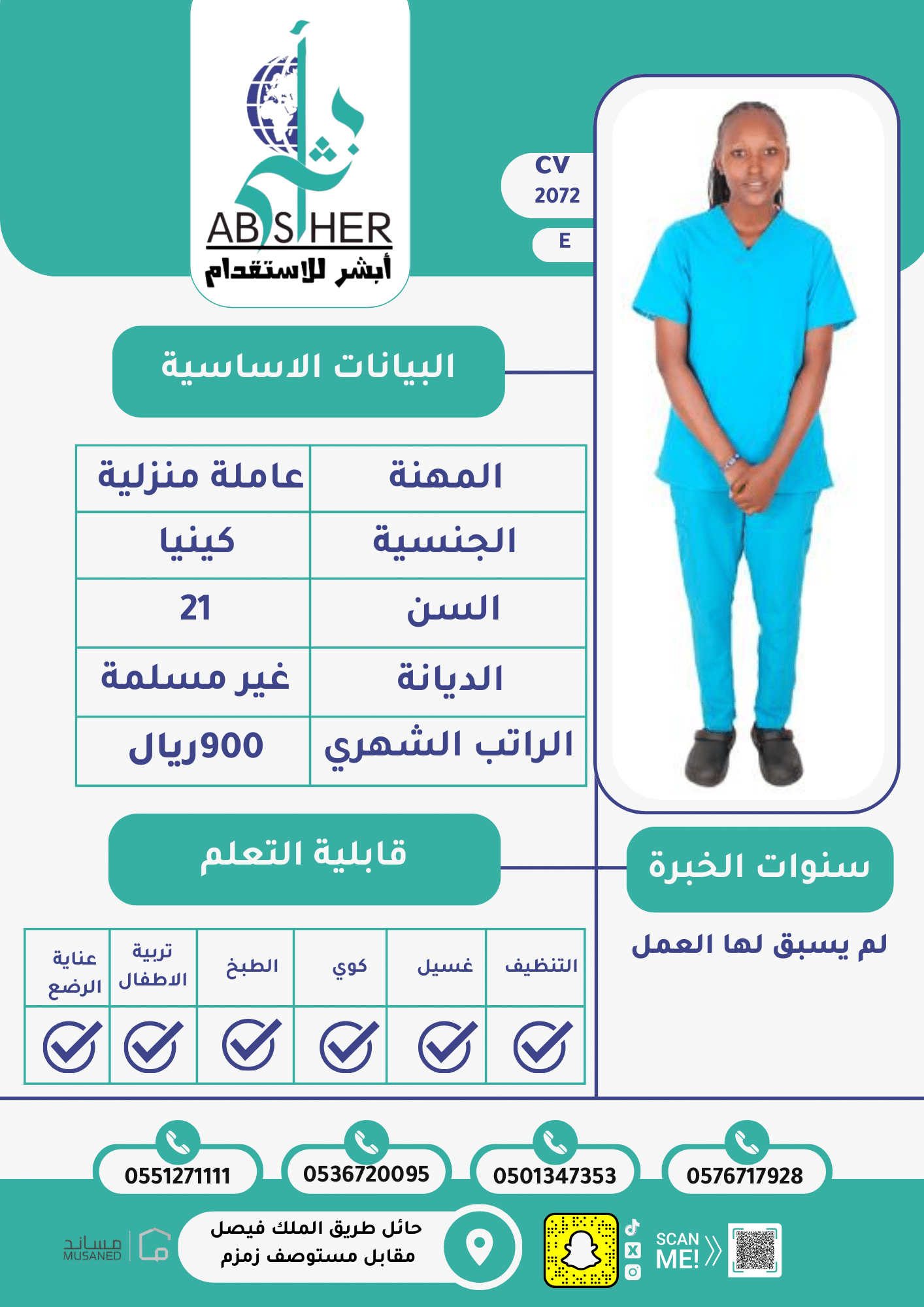 طلب استقدام