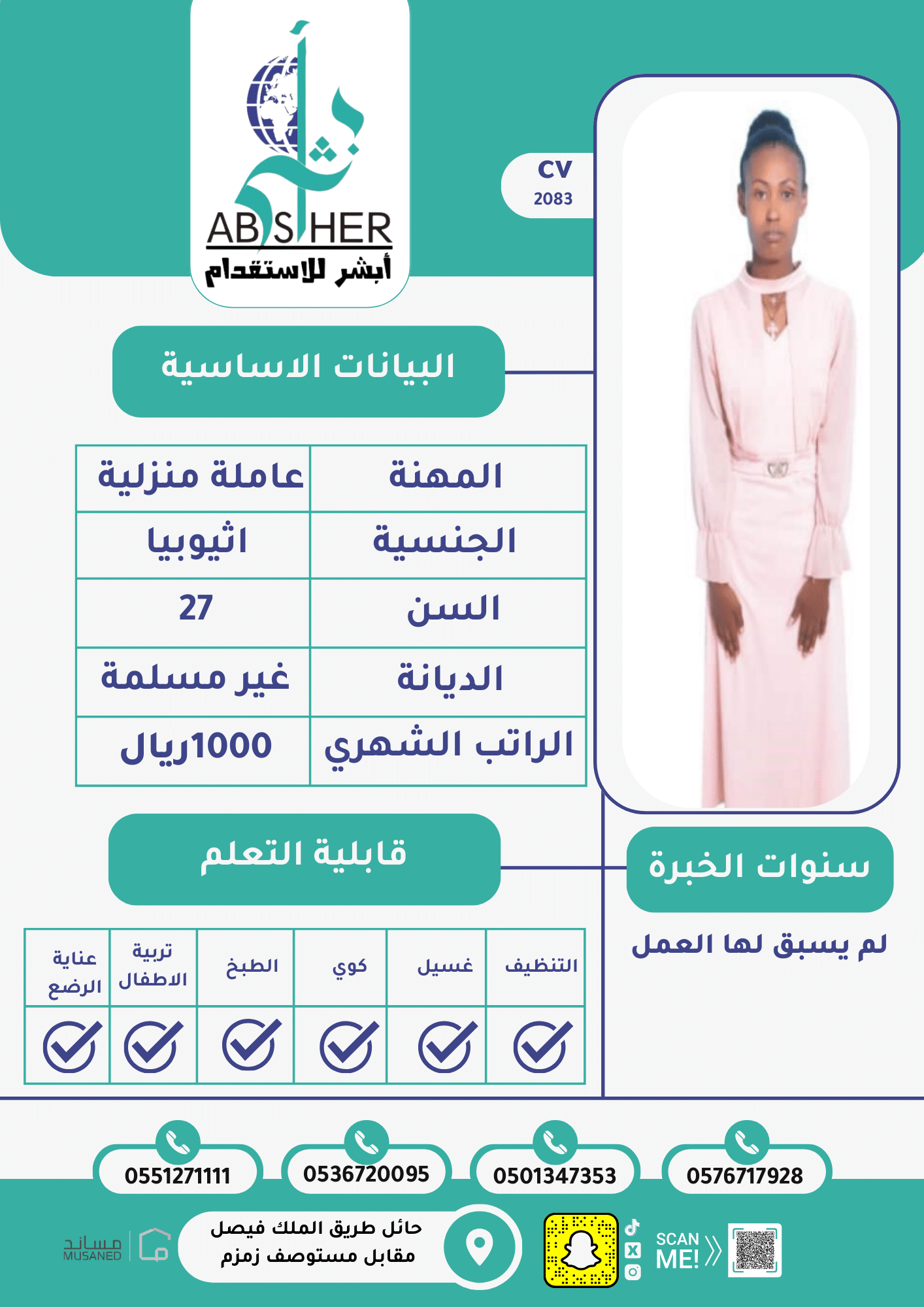 طلب استقدام