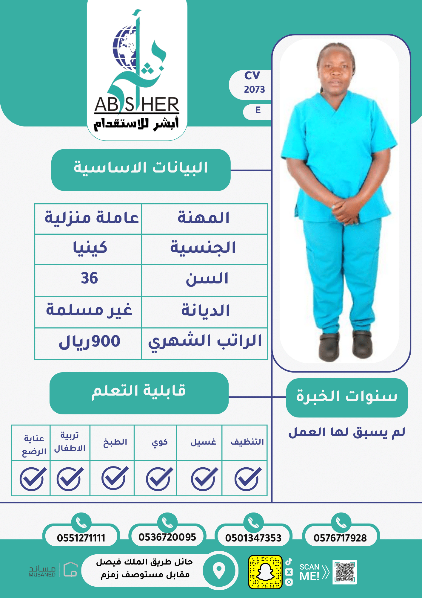 طلب استقدام