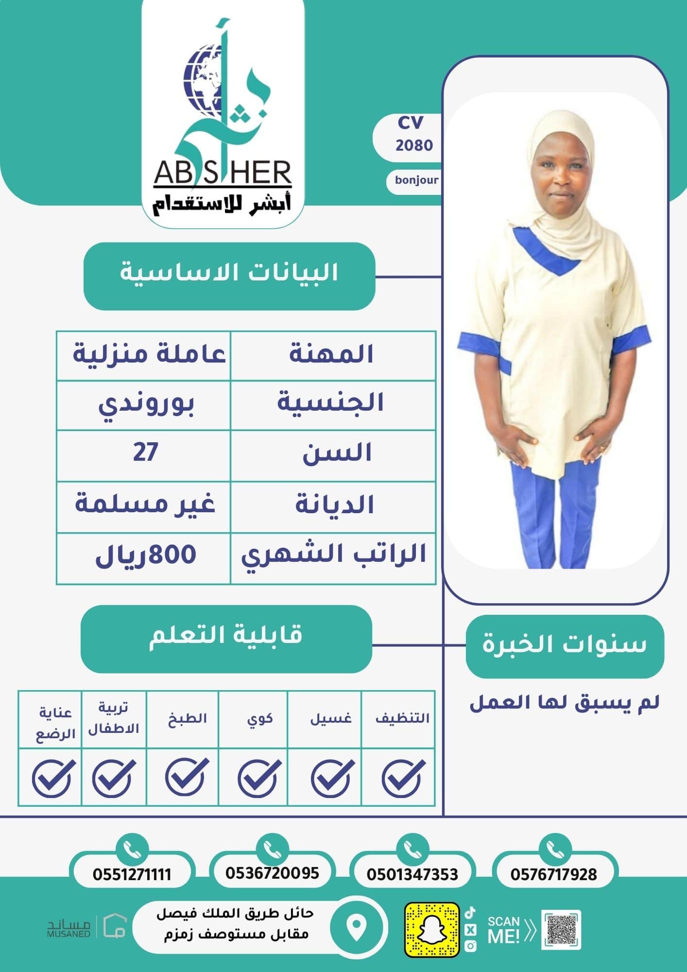 طلب استقدام