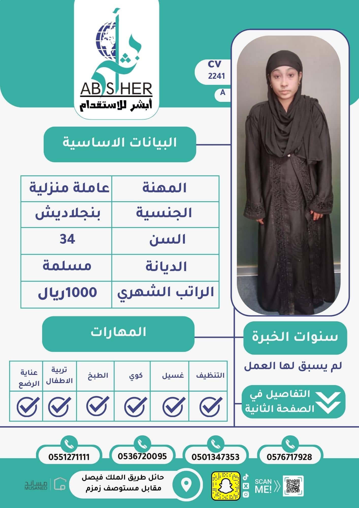 الاستقدام من كينيا – cv2204