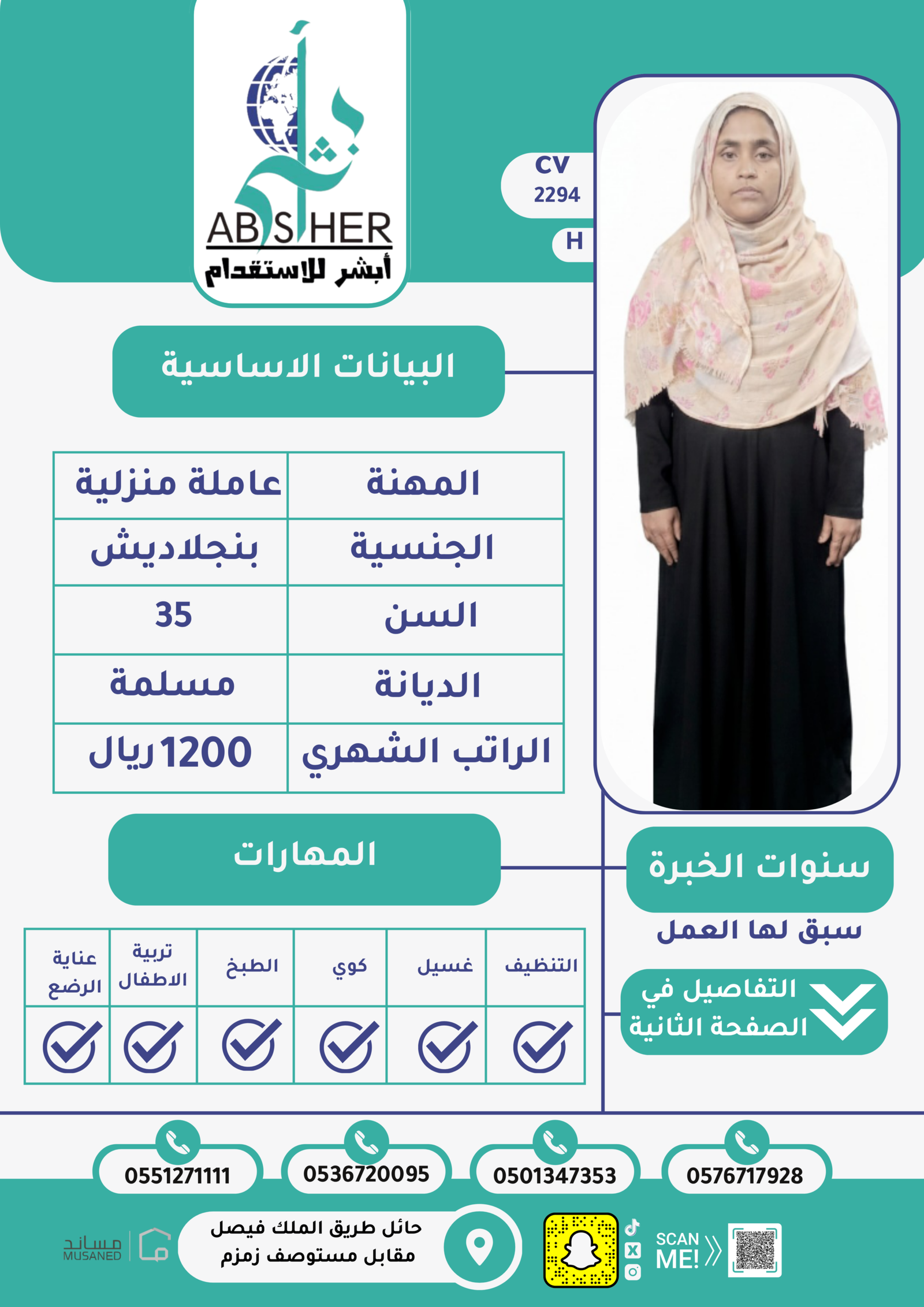 طلب استقدام