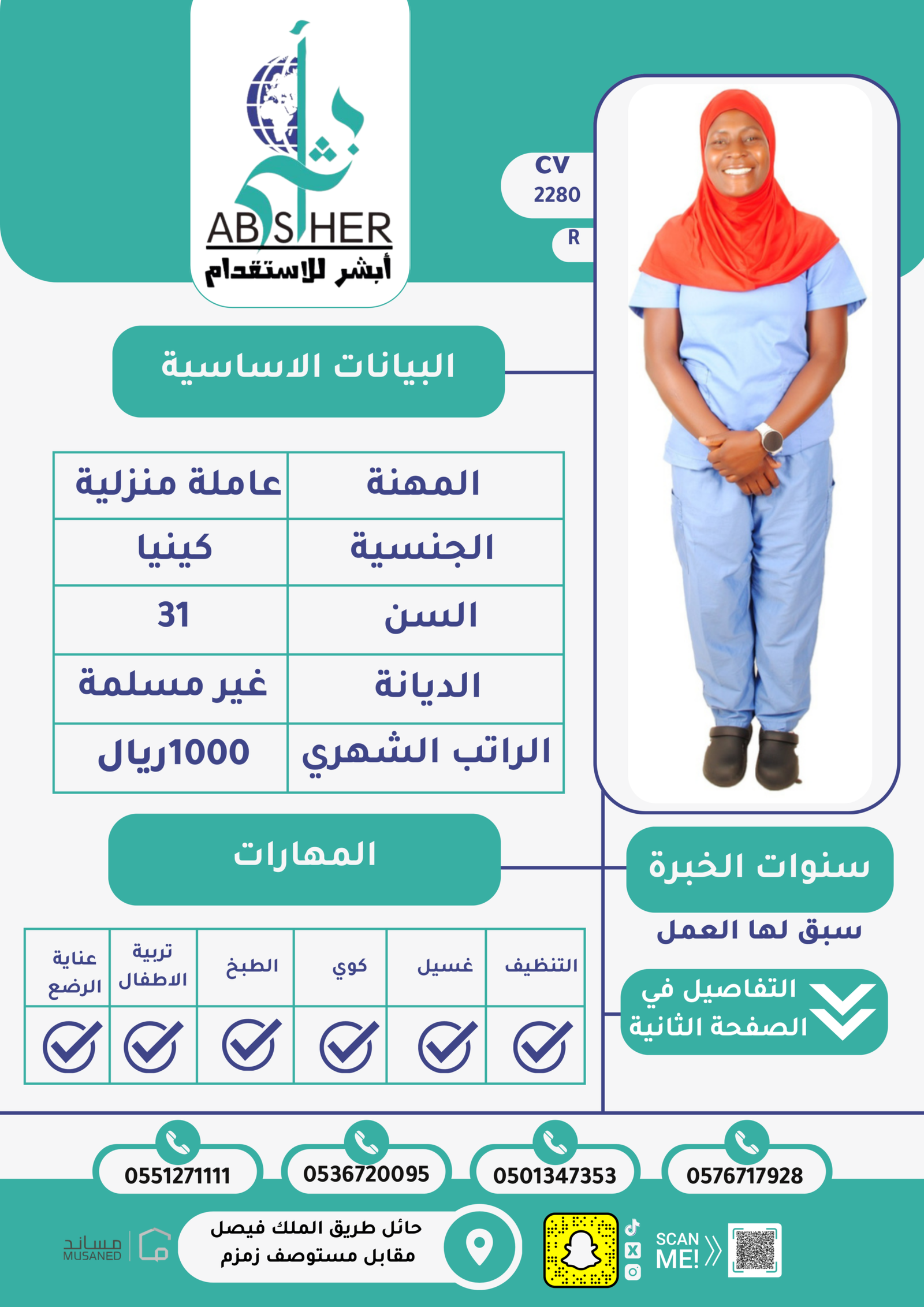 الاستقدام من بنجلاديش- cv2241