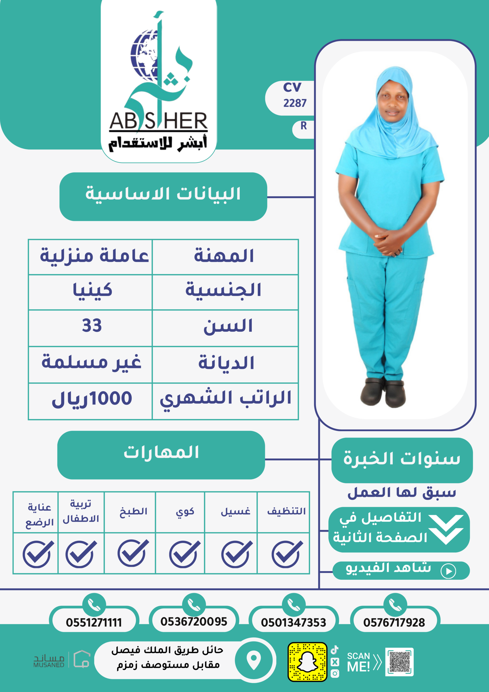 الاستقدام من بنجلاديش- cv2241