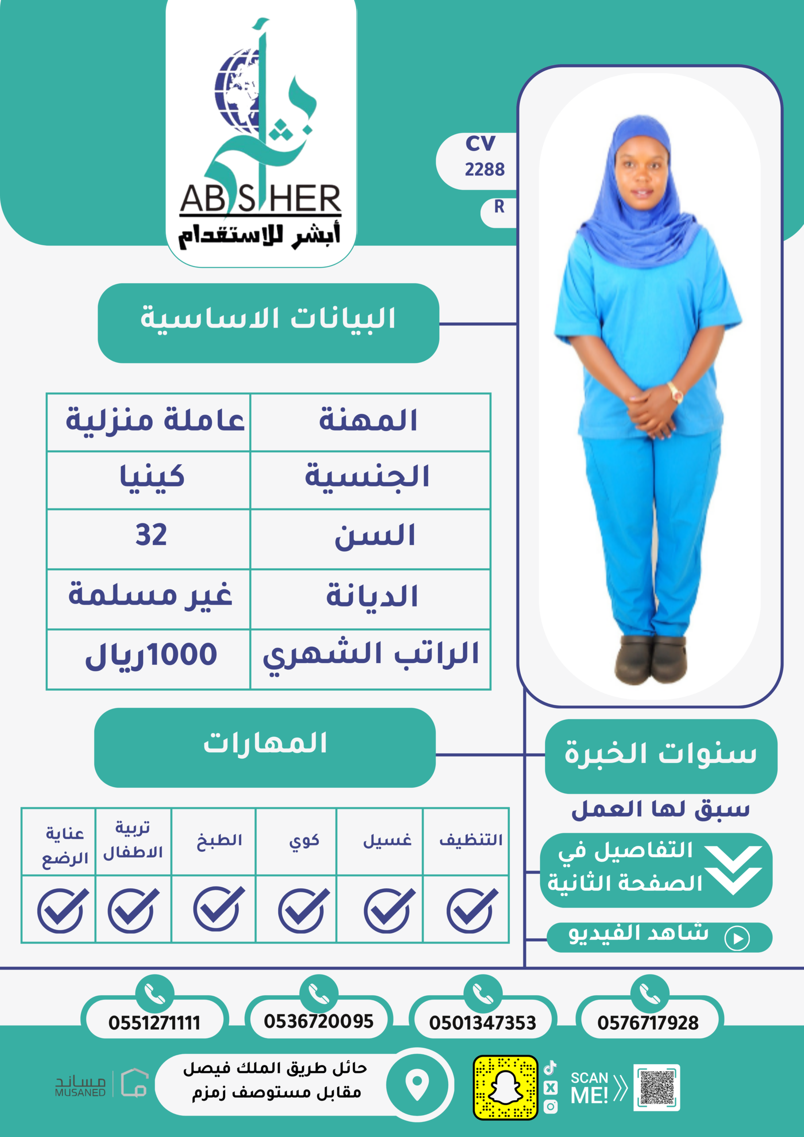 الاستقدام من بنجلاديش- cv2241