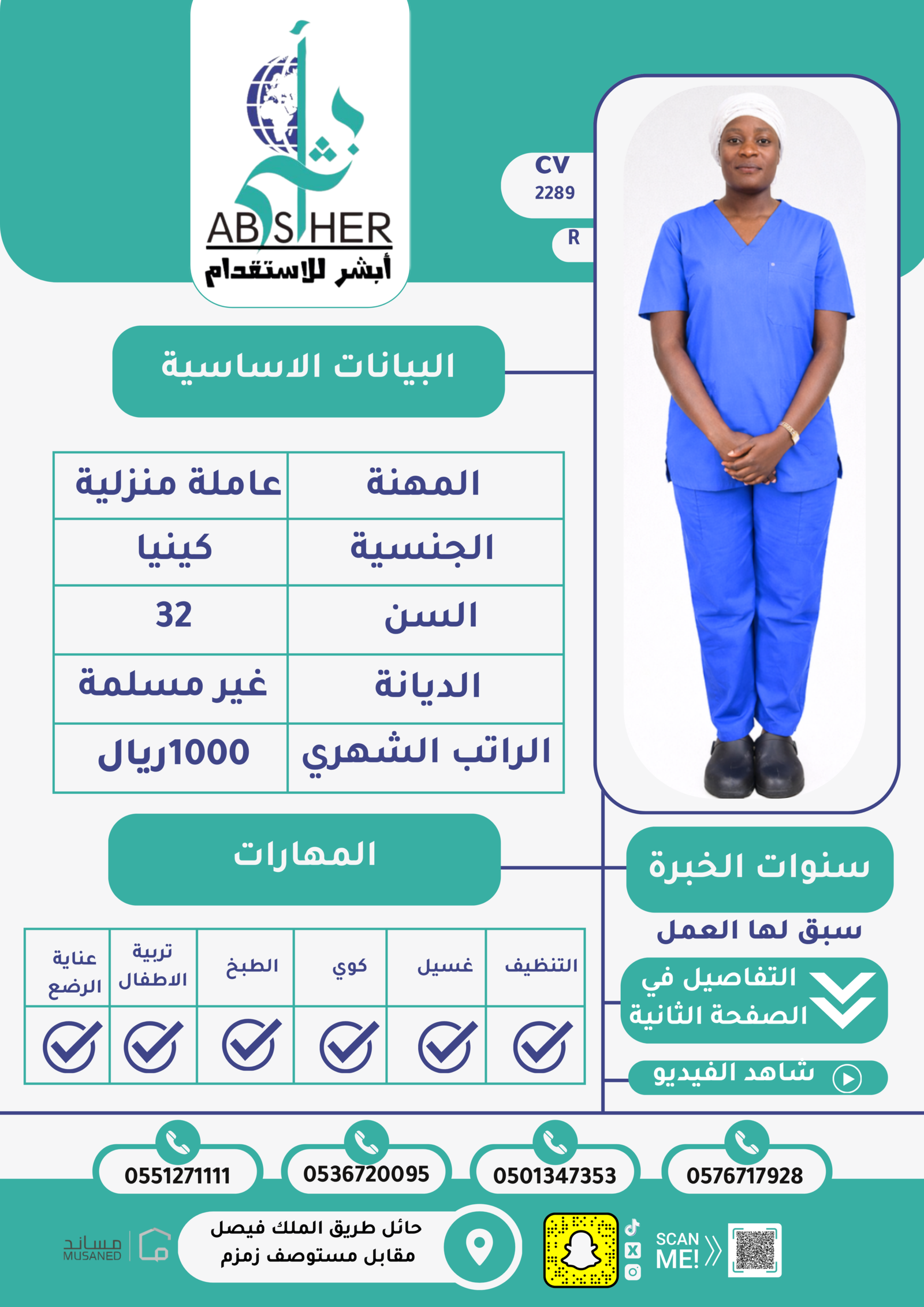 الاستقدام من بنجلاديش- cv2241