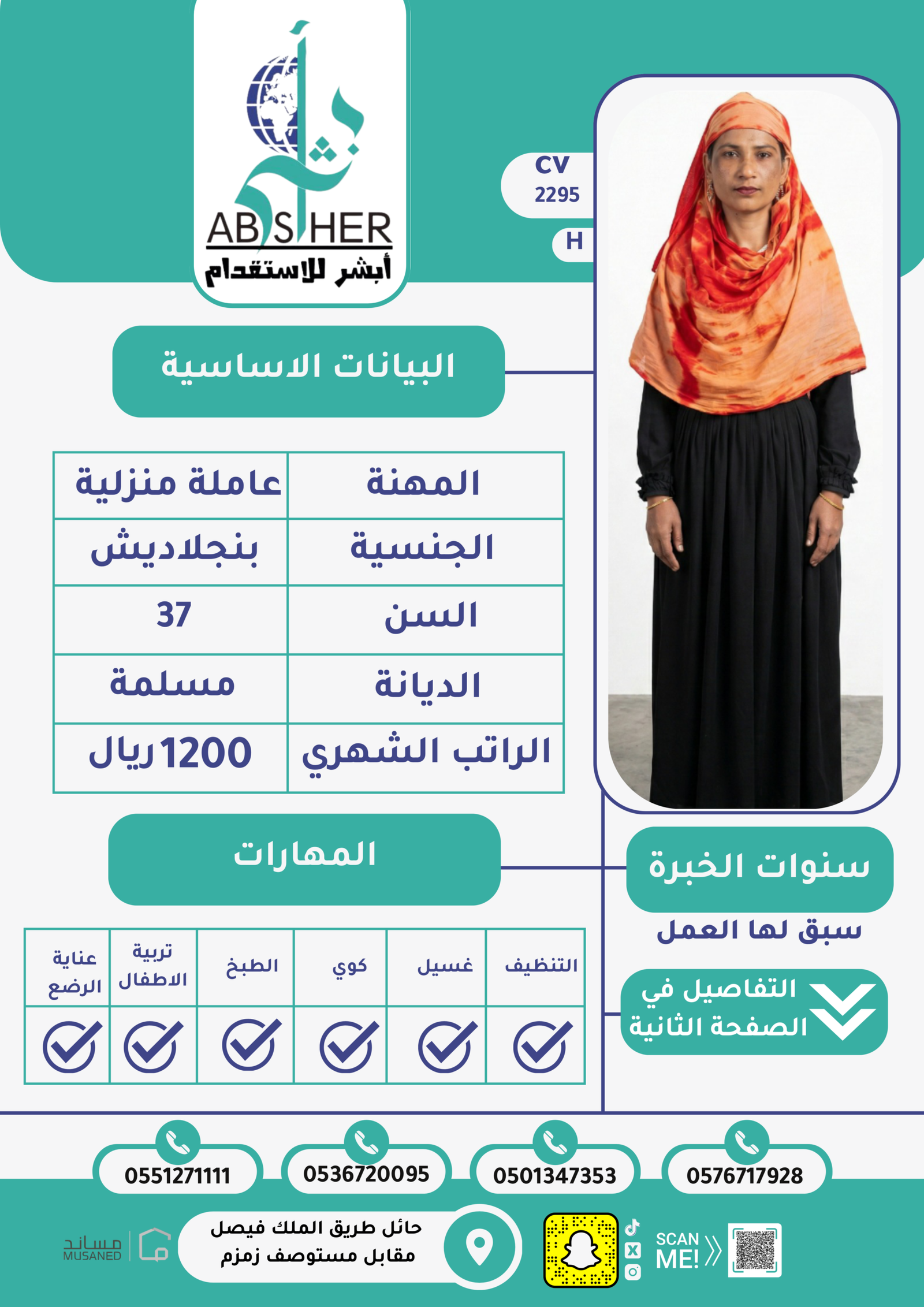 طلب استقدام