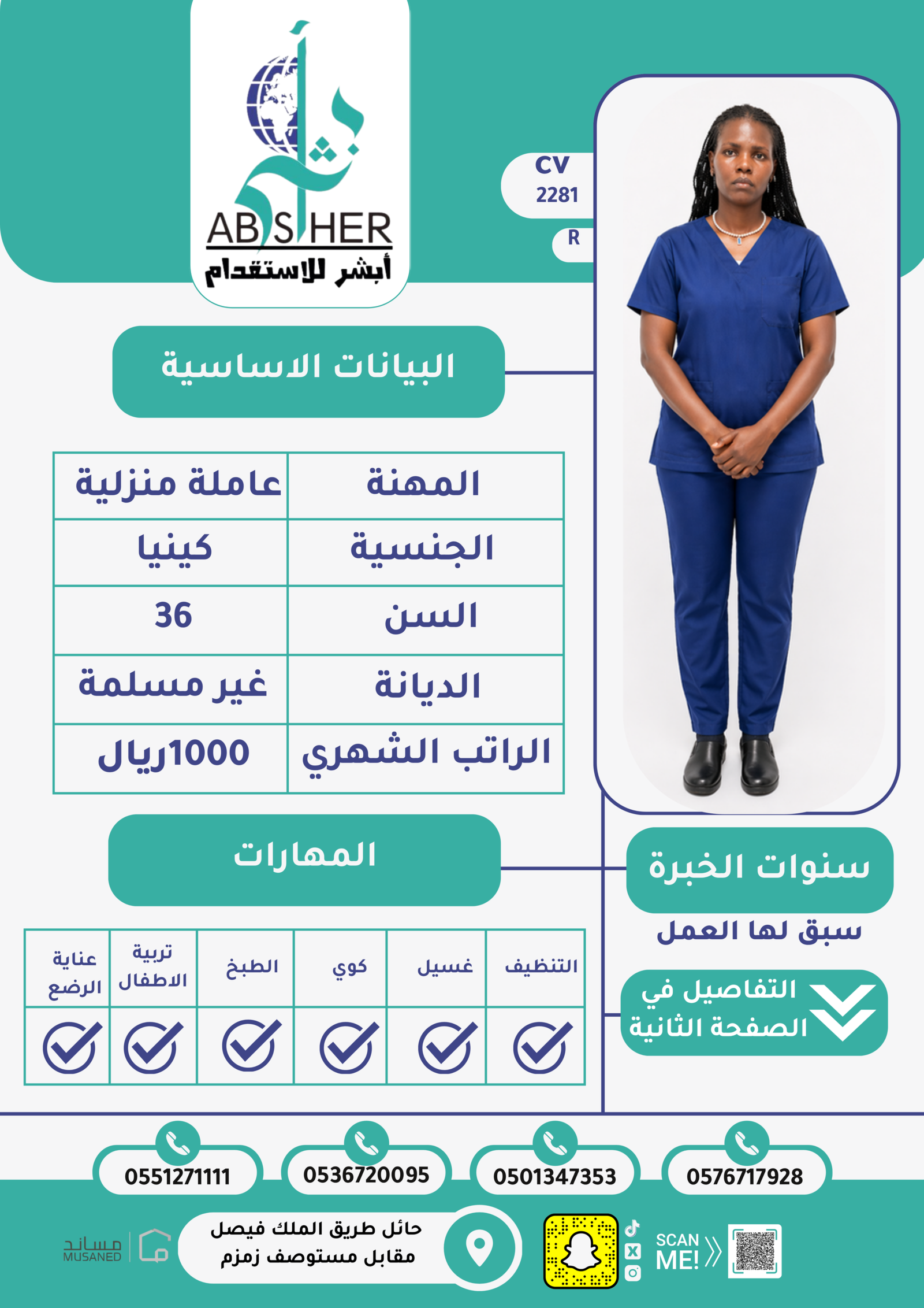 الاستقدام من بنجلاديش- cv2241