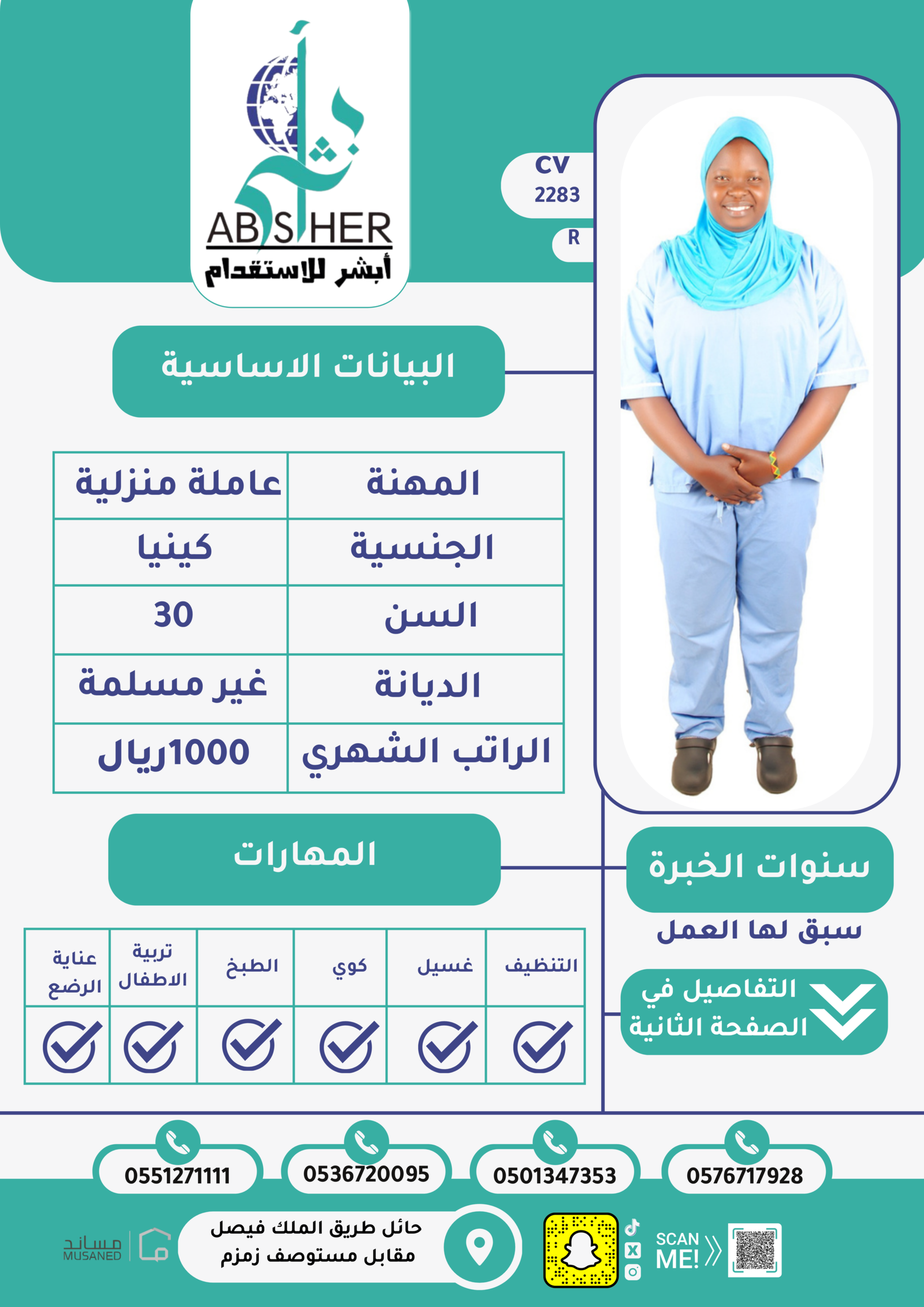 الاستقدام من بنجلاديش- cv2241