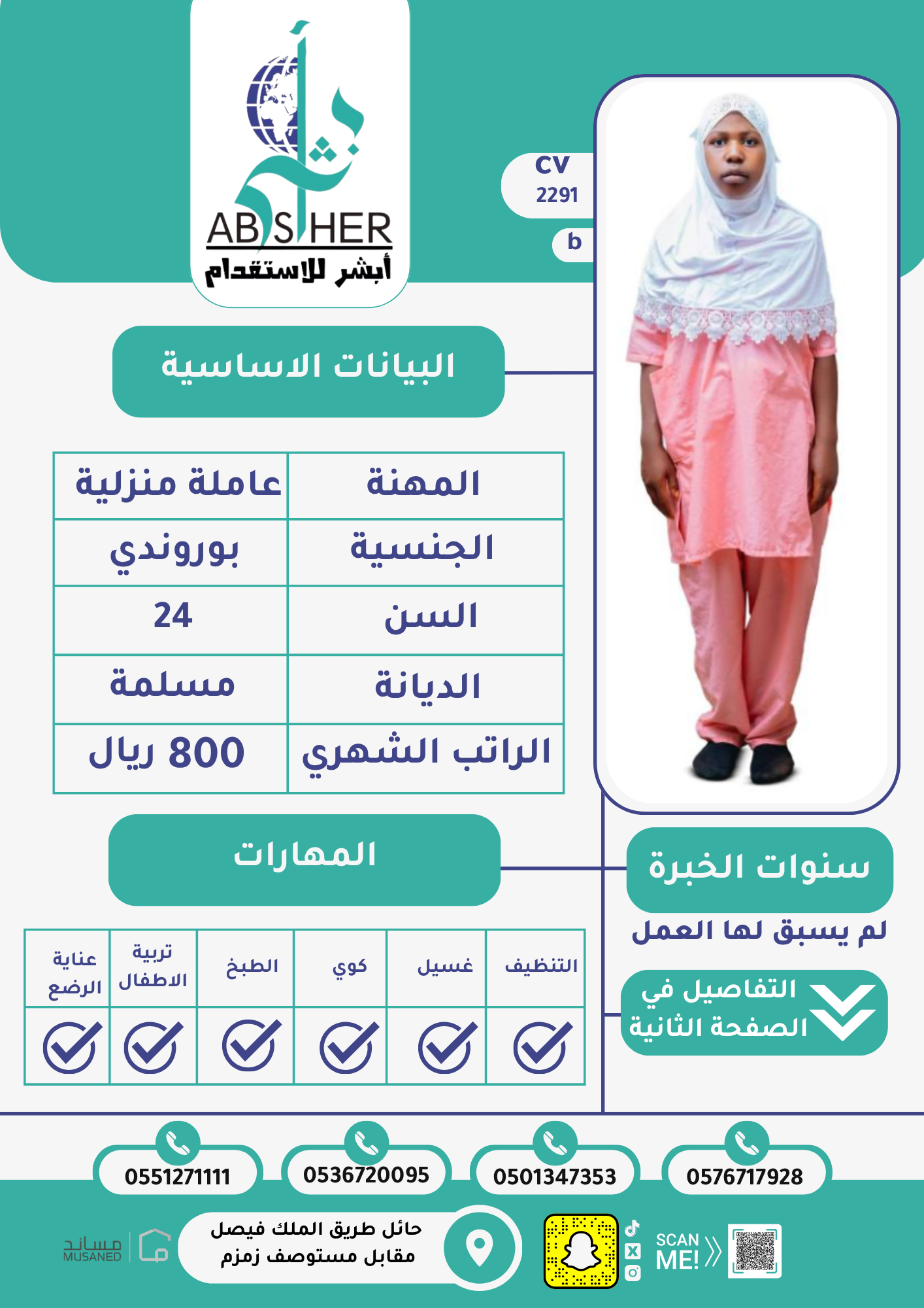 طلب استقدام
