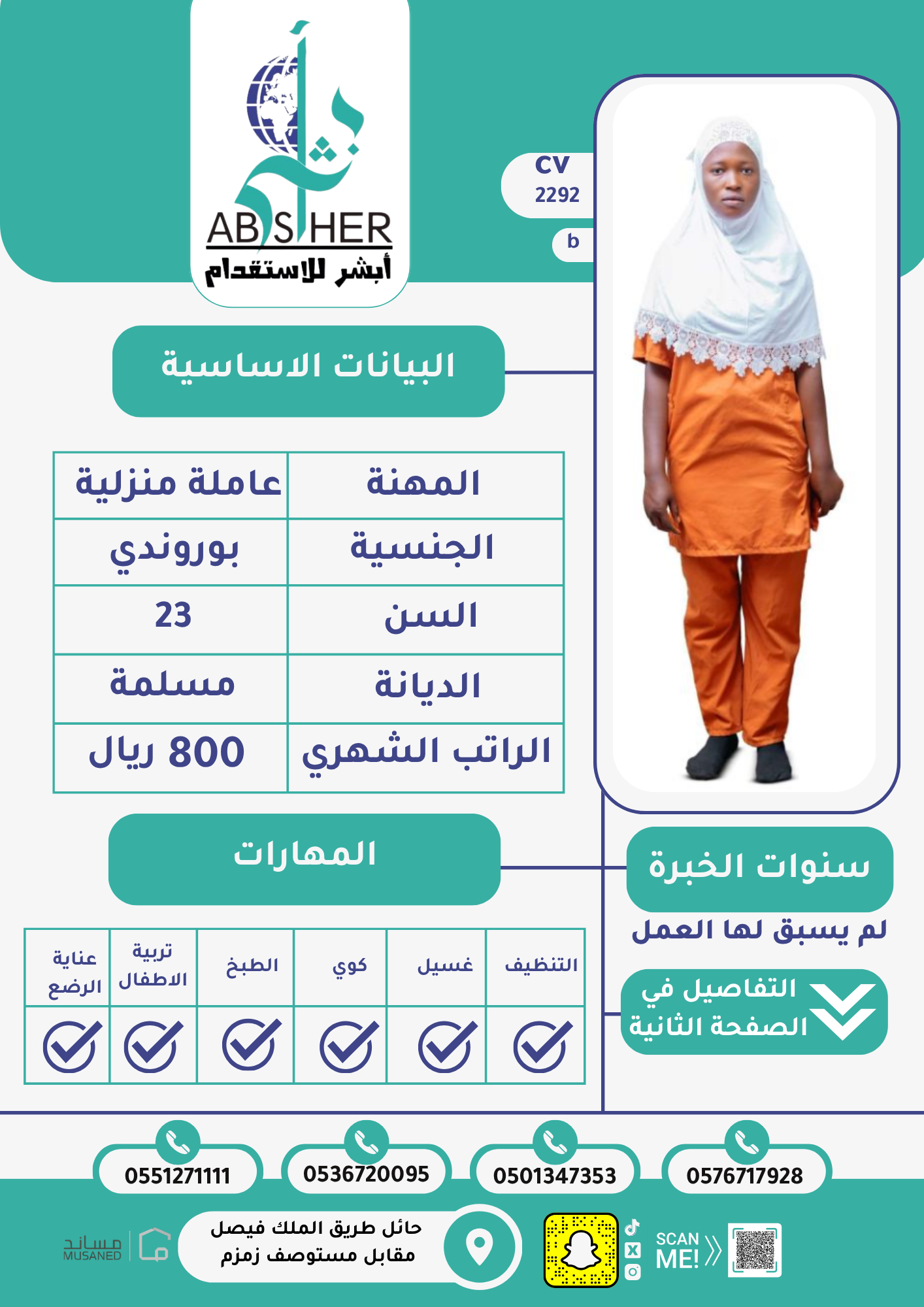 طلب استقدام