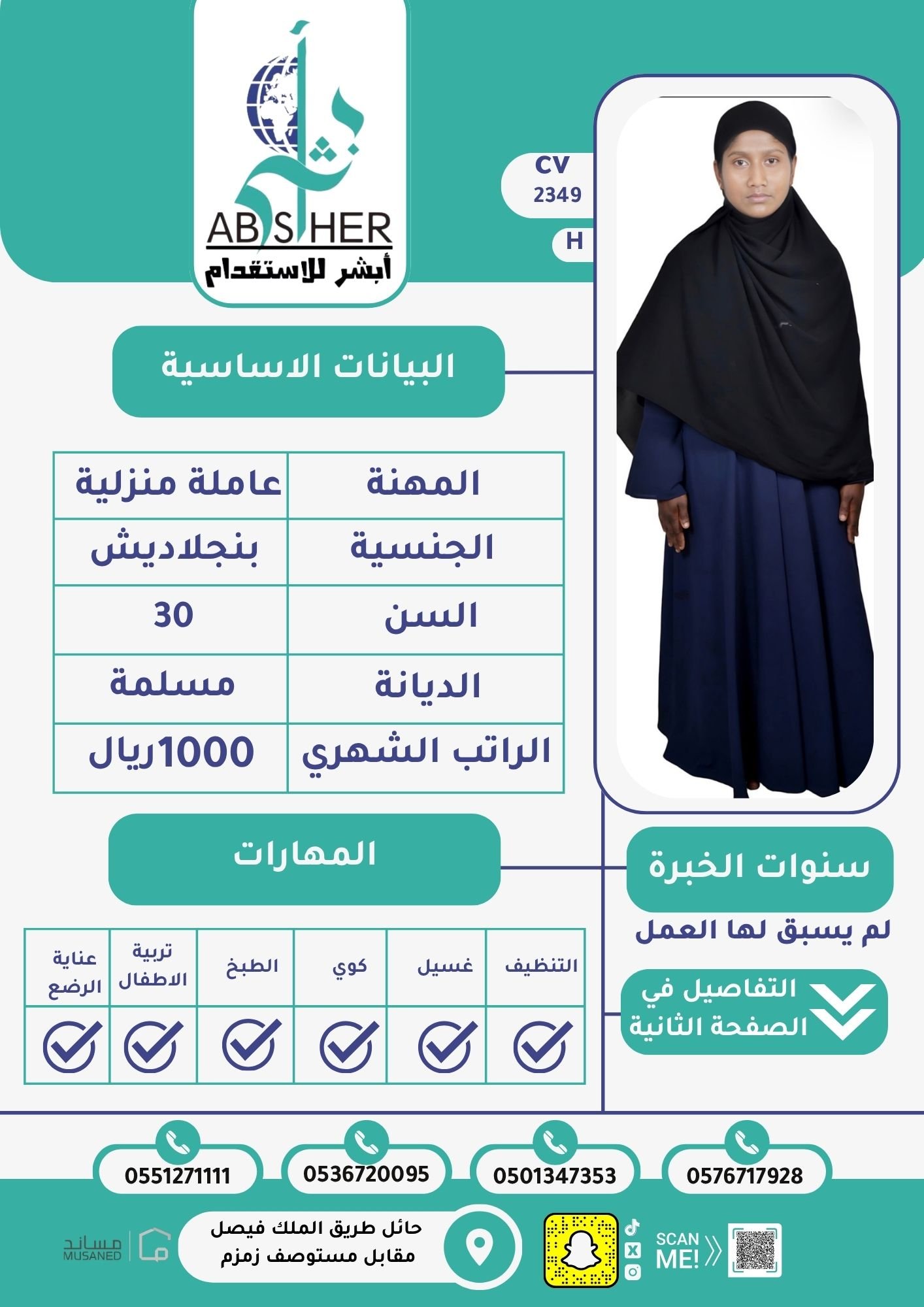 الاستقدام من كينيا – cv2310