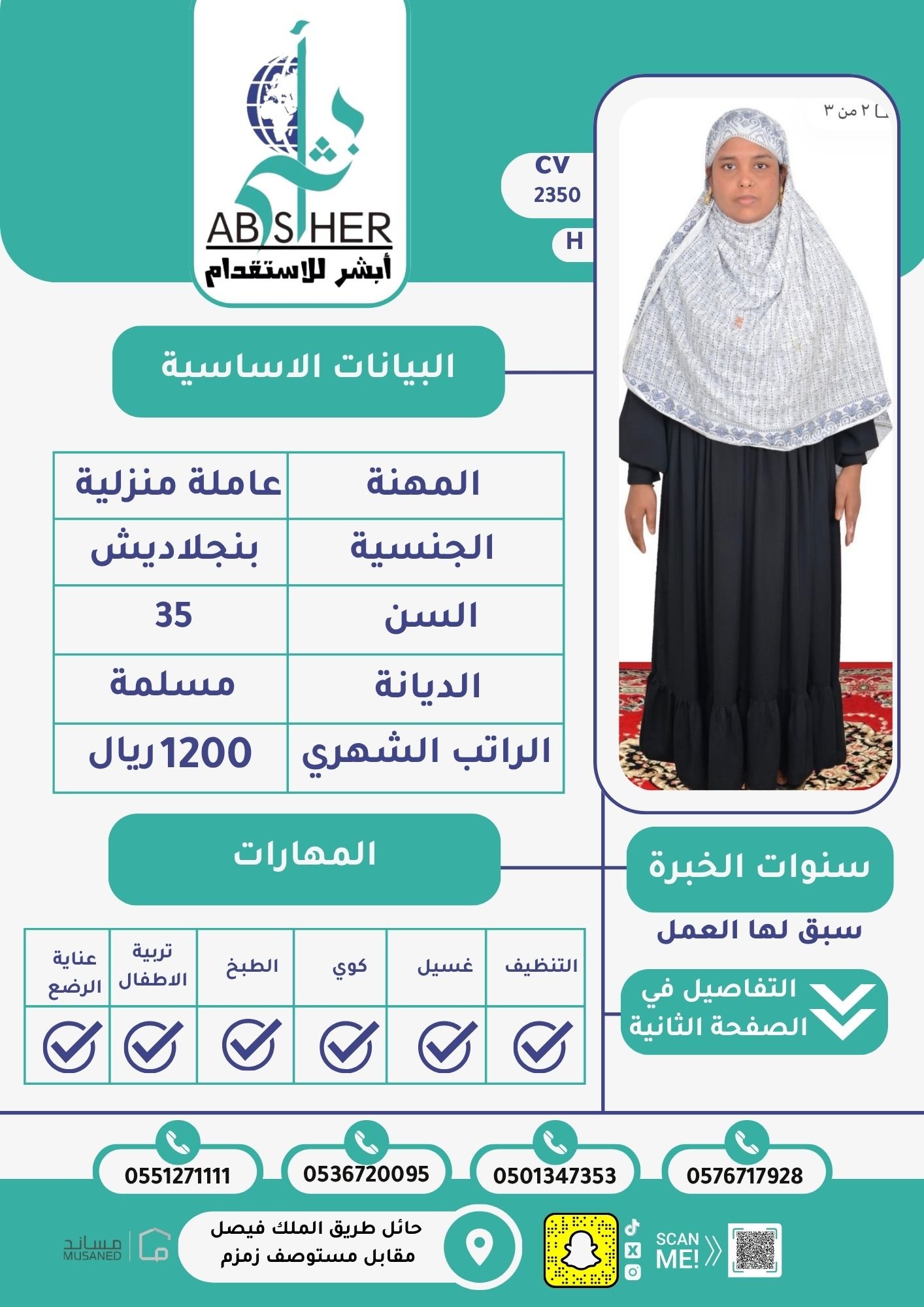 الاستقدام من كينيا – cv2310