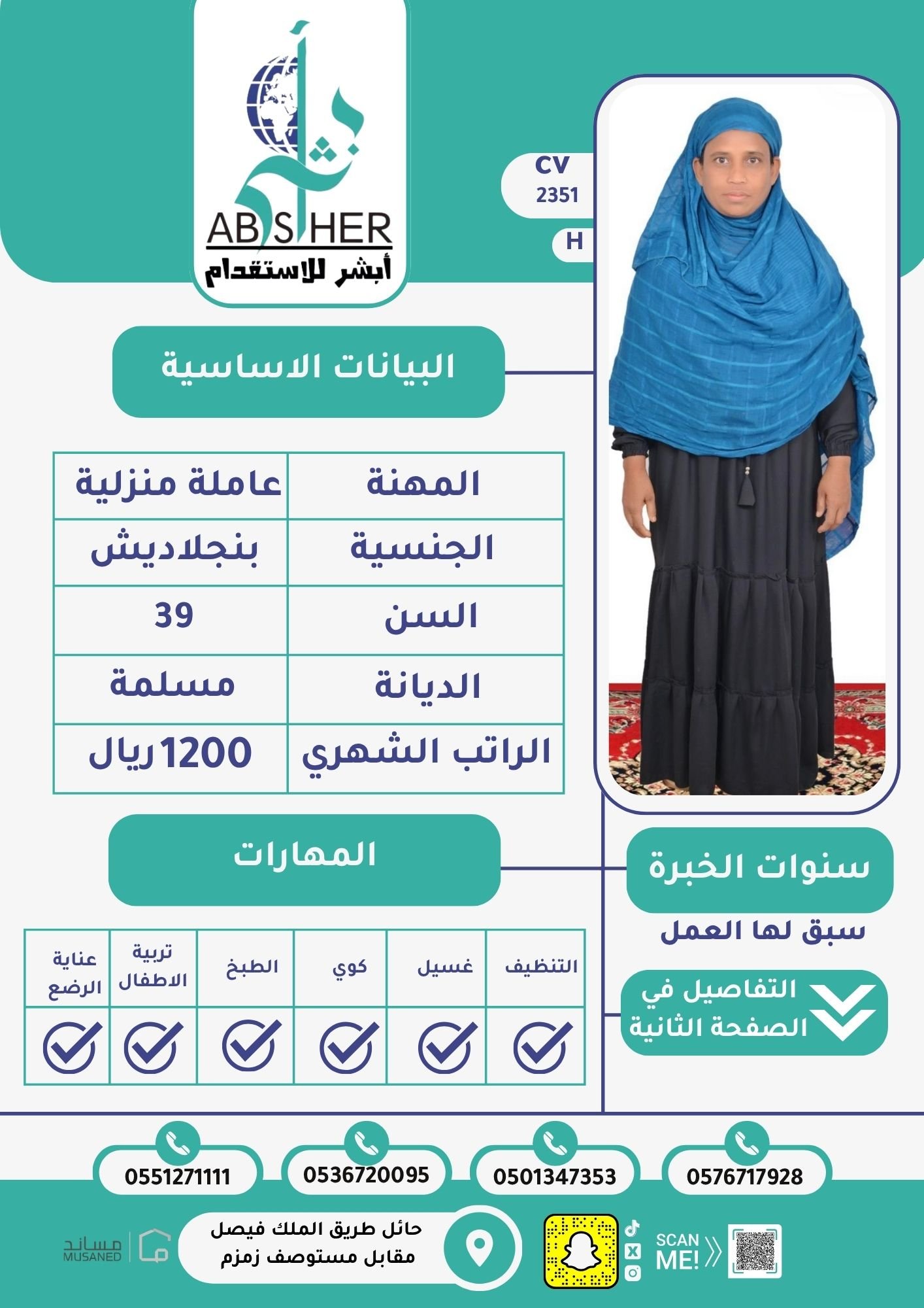 الاستقدام من كينيا – cv2310
