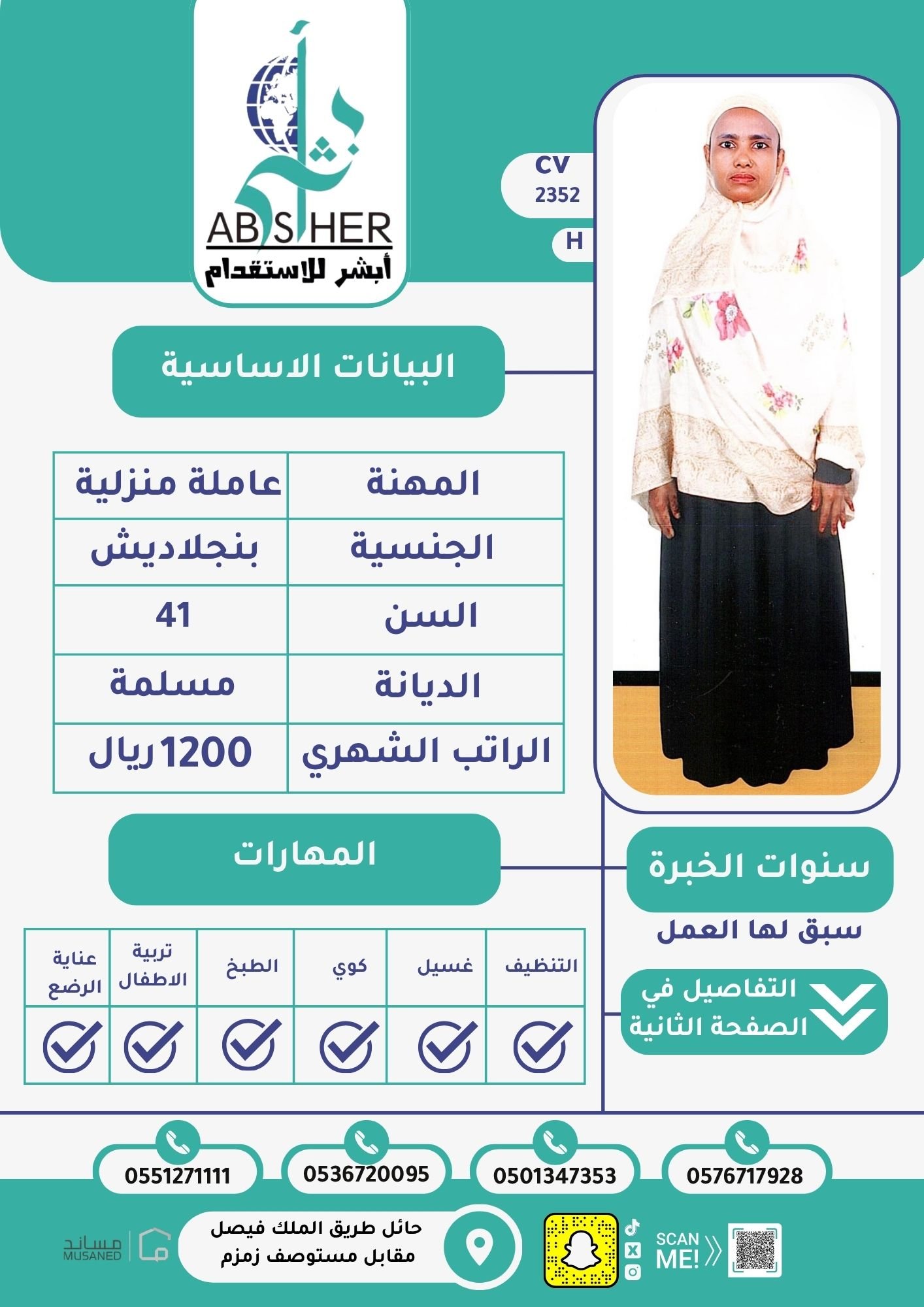 الاستقدام من كينيا – cv2310
