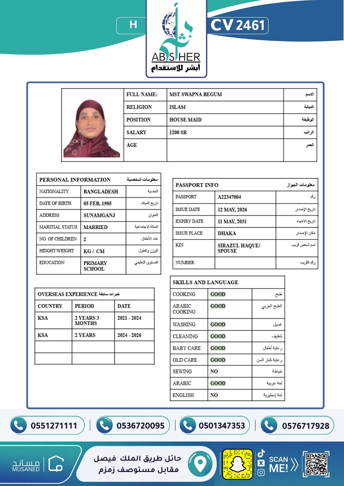 سيفيات بنجلاديش3