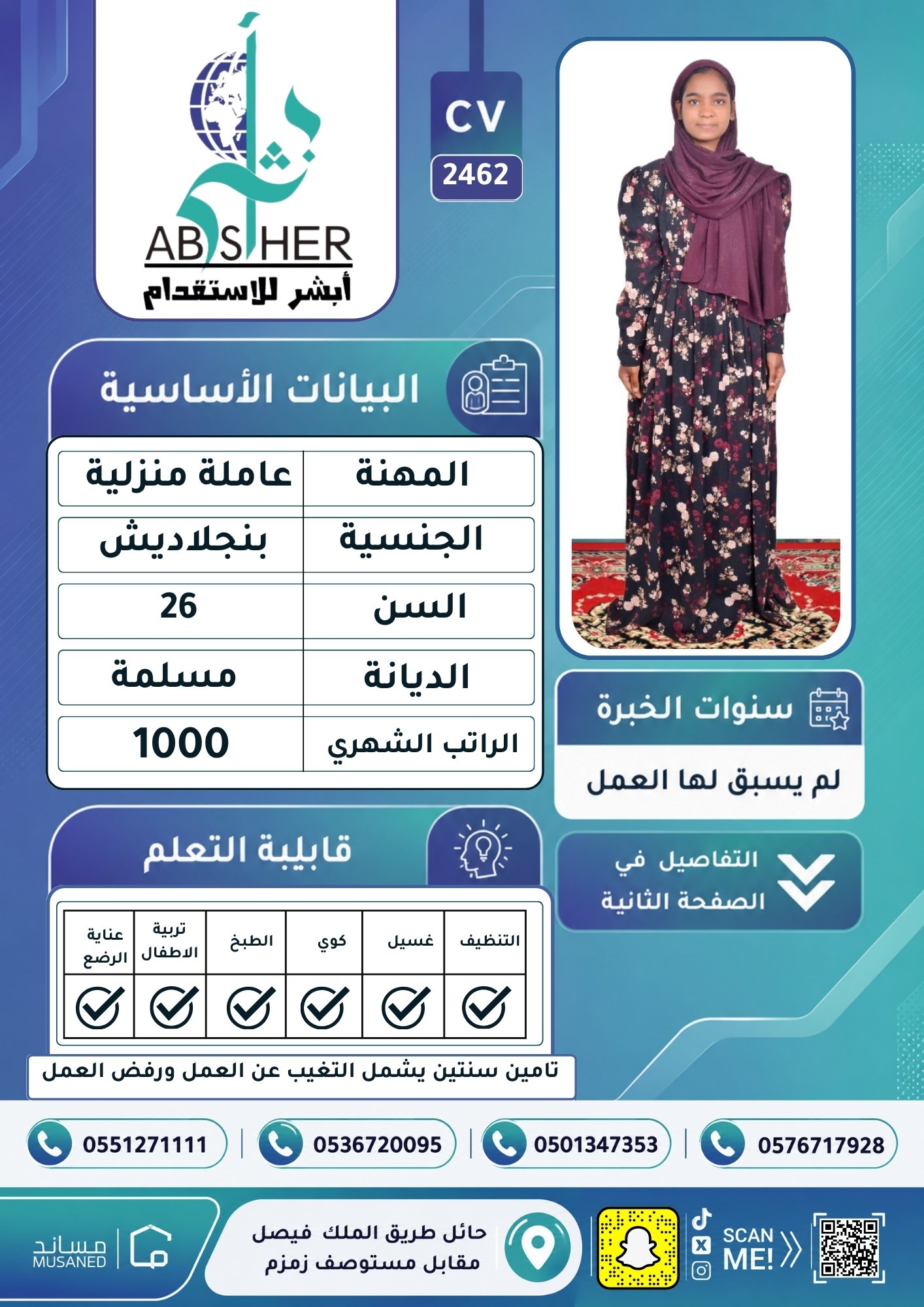 طلب استقدام